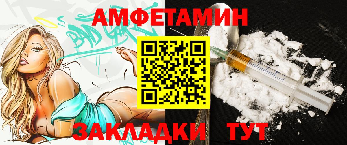 АМФЕТАМИН VHQ  Вход с VPN  АМФ  Кандалакша 