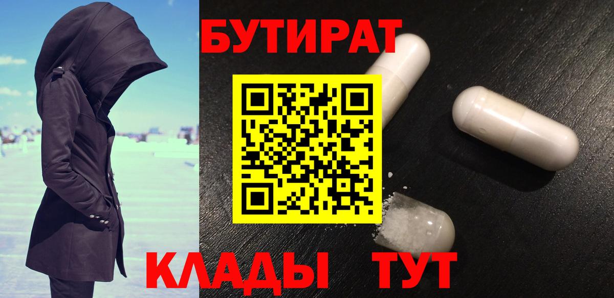 Кандалакша  Бутират оксана  Вход с VPN 