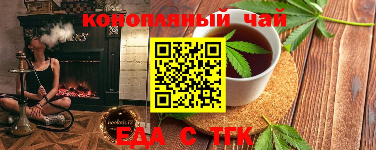 Кандалакша  Cannafood конопля  Вход с VPN 