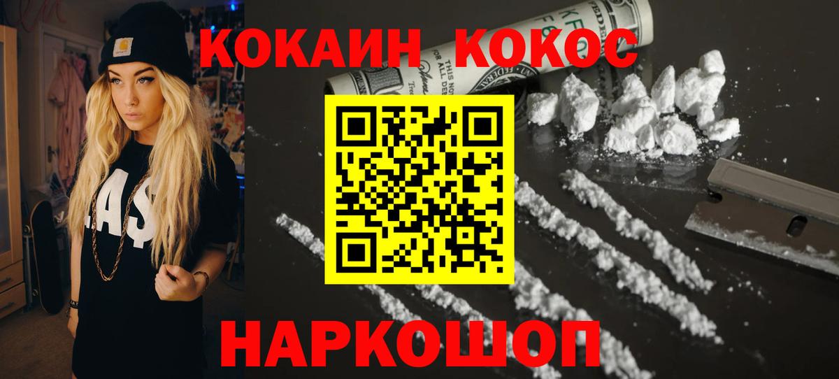 Кокаин Эквадор  Вход с VPN  COCAIN  Кандалакша  Cocaine Колумбийский 