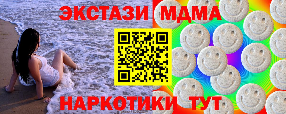 МАРИХУАНА  Вход с VPN  A-PVP СОЛЬ   Кандалакша  ЭКСТАЗИ  Вейп ТГК  ГАШИШ  Меф кристаллы  Кокаин 