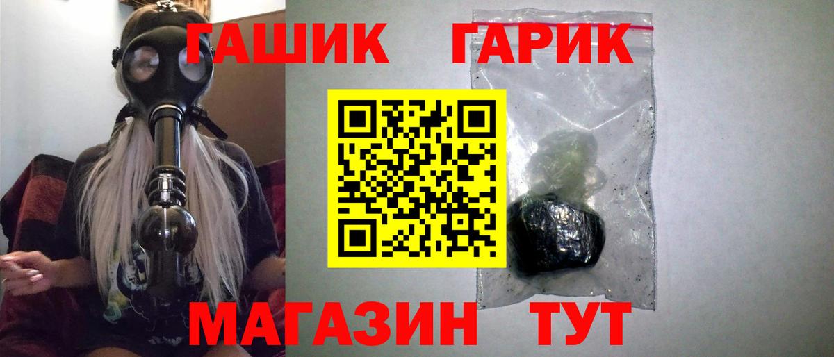 ГАШИШ хэш  Вход с VPN  ГАШИШ убойный  Кандалакша 