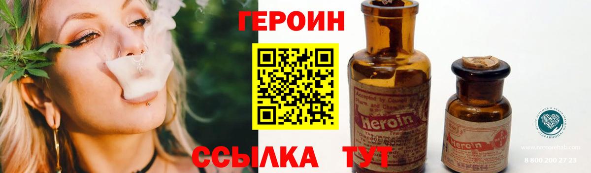Героин белый Кандалакша