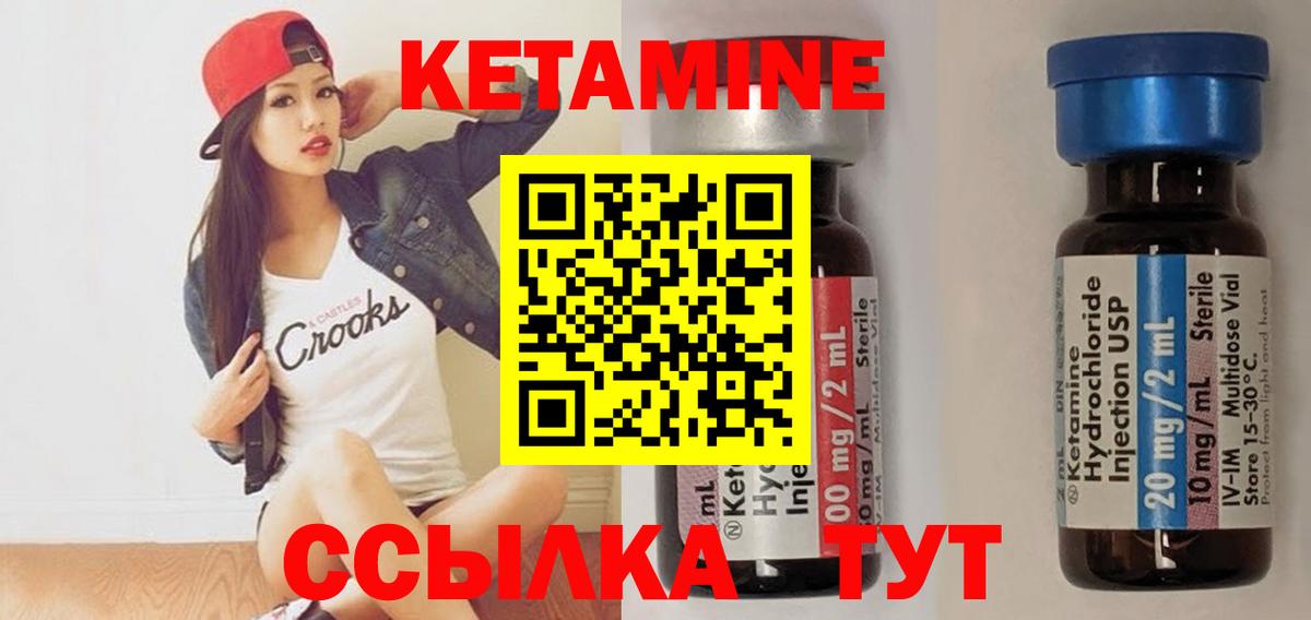 Кетамин VHQ  Вход с VPN  Кандалакша 