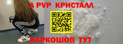 ALPHA PVP Берёзовский