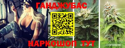 каннабис Беслан