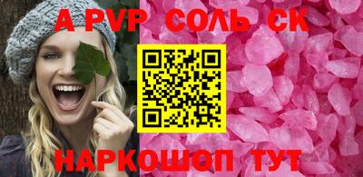 кристаллы Бийск