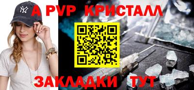 ALPHA PVP Берёзовский