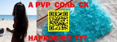 кристаллы Бийск