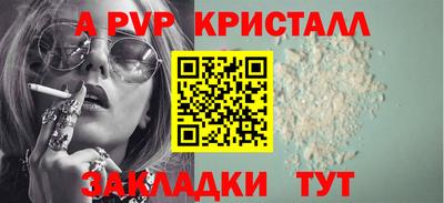 ALPHA PVP Берёзовский