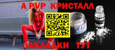 кристаллы Бийск