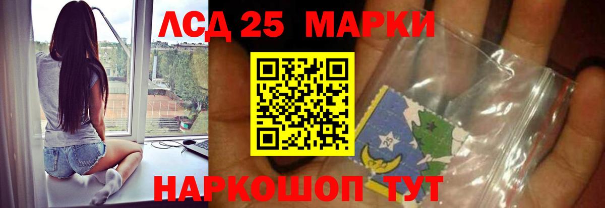 Кандалакша  ЛСД экстази кислота  Лсд 25 экстази  Вход с VPN 