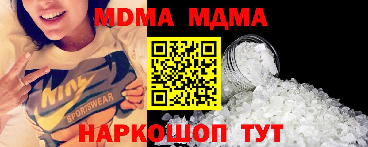 МДМА молли  MDMA  Вход с VPN  Кандалакша  МДМА кристаллы 