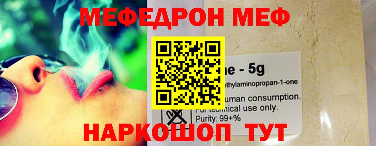 Кандалакша  МЯУ-МЯУ 4 MMC  Вход с VPN  Меф  МЕФ мука 