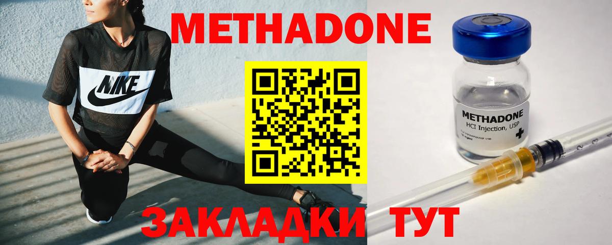 МЕТАДОН VHQ  Вход с VPN  МЕТАДОН кристалл  Кандалакша 