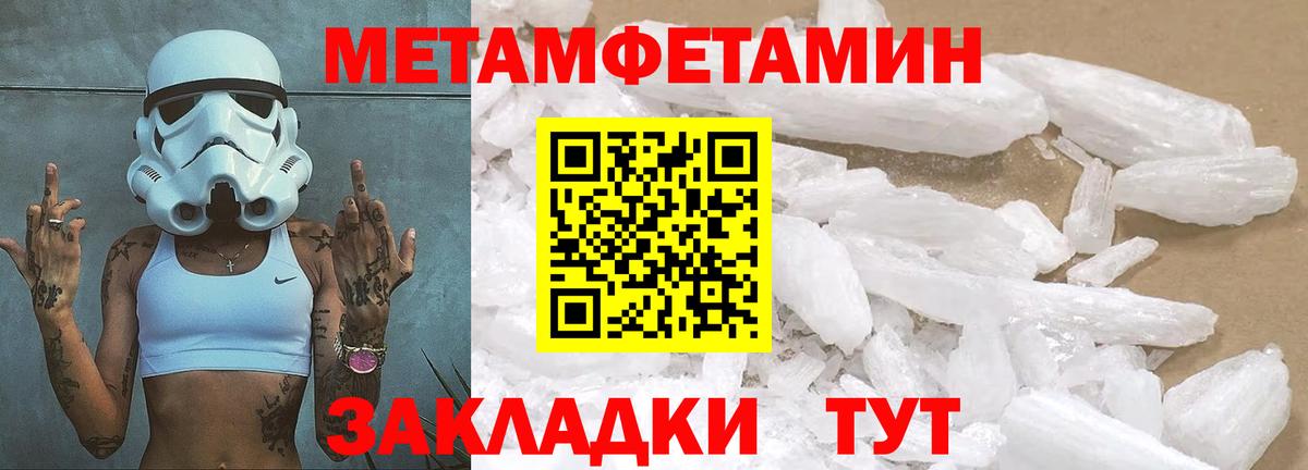 Метамфетамин Декстрометамфетамин 99.9% Кандалакша