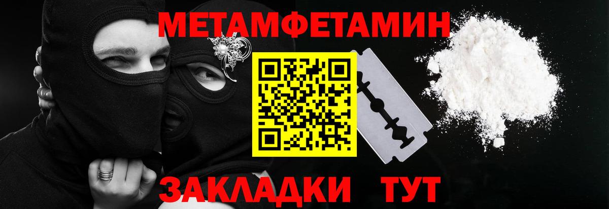 Кандалакша  МЕТАМФЕТАМИН Декстрометамфетамин 99.9%  Вход с VPN 