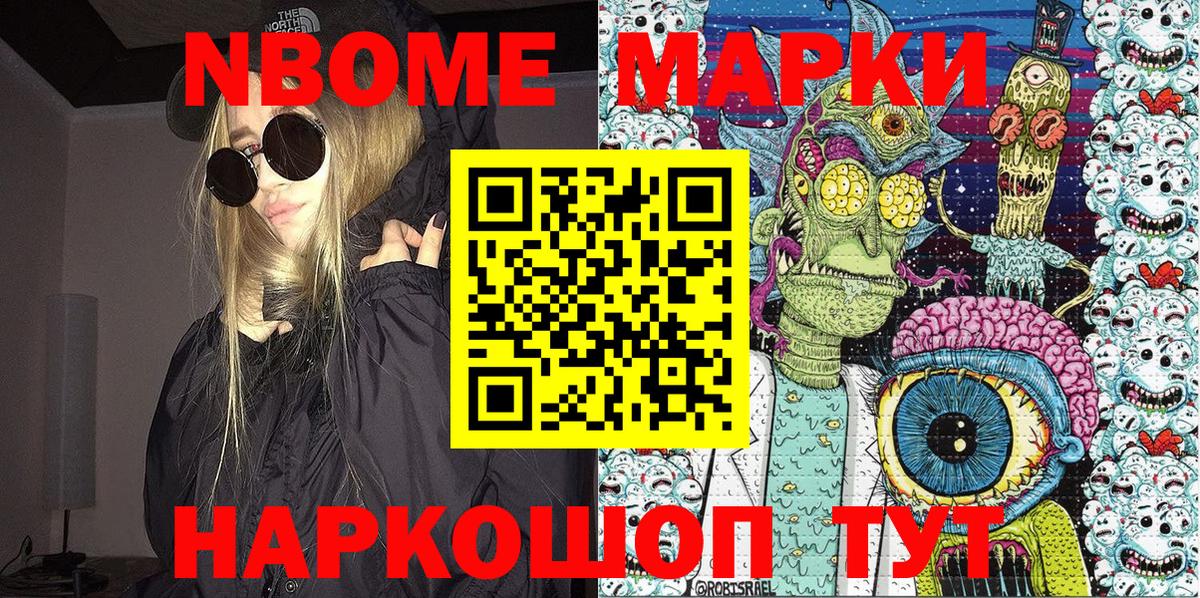 Марки N-bome 1500мкг  Марки NBOMe  Вход с VPN  Кандалакша  Марки N-bome 1500мкг 