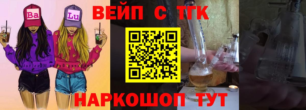 наркота  Вход с VPN  Кандалакша  Дистиллят ТГК вейп 